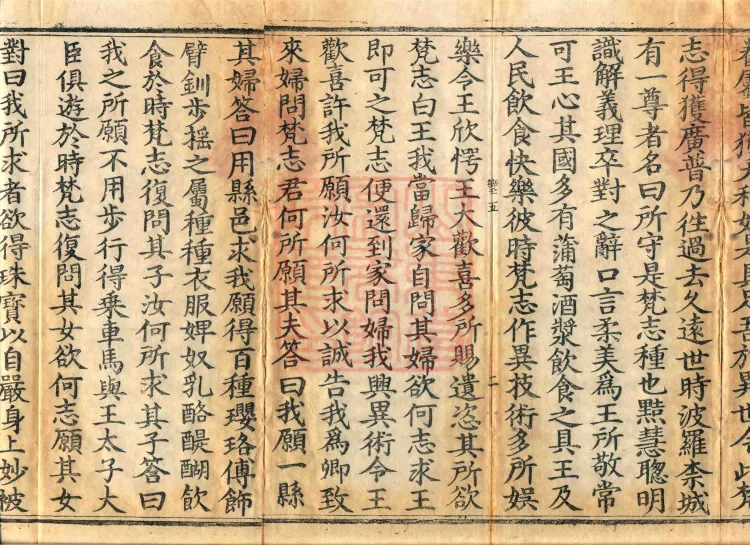The Buddha Speaks: 生经, five fascicles Page 4