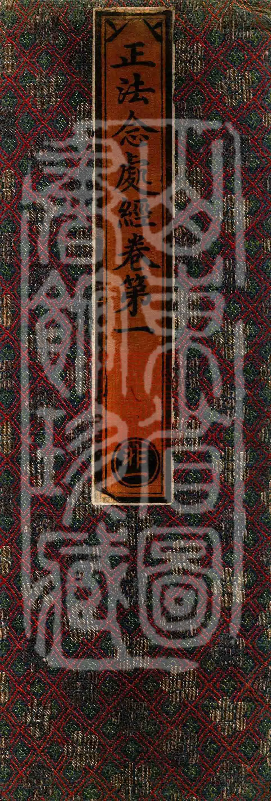 Sutra of the Right Dharma Mindfulness