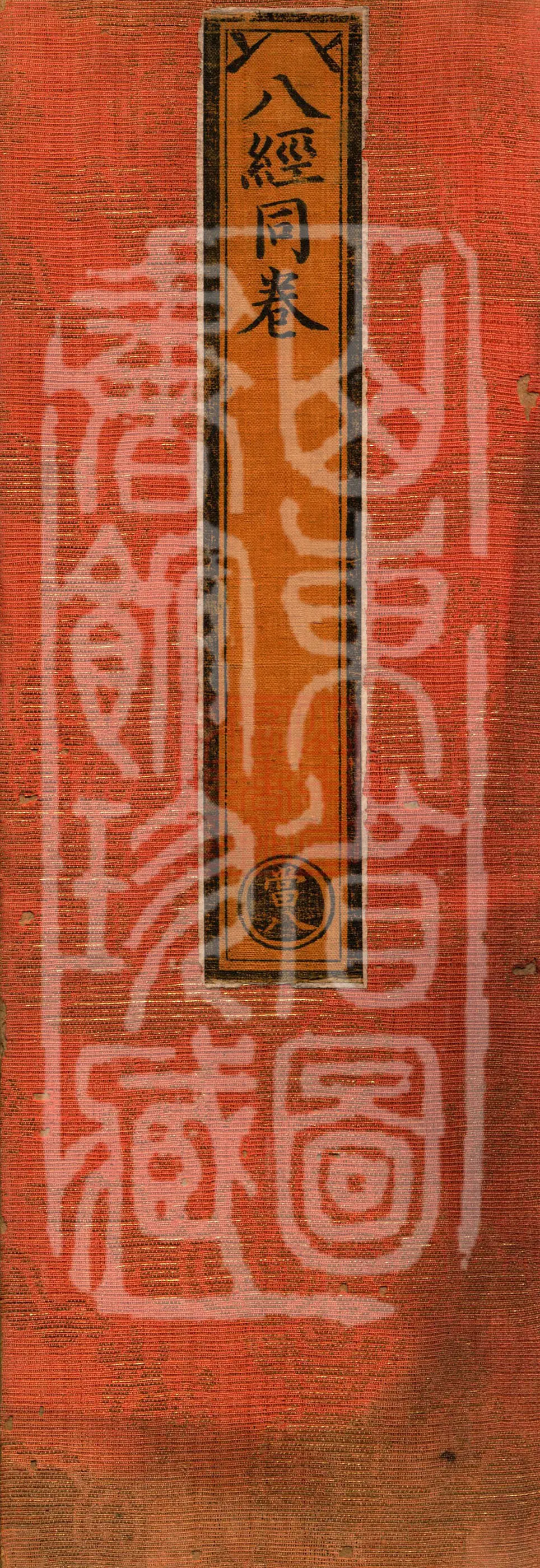 ①The Buddha's Discourse: Sutra of King Puda, one fascicle②The Buddha's Discourse: Sutra of the Mother of Demons, one fascicle③The Buddha's Discourse: Sutra of King Brahmananda, one fascicle④The Buddha's Discourse: Sutra of Sundoyazhi, one fascicle⑤The Buddha's Discourse: Sutra on the Difficulty of Repaying the Heavy Debt to Parents, one fascicle⑥The Buddha's Discourse: Sutra of the New Year, one fascicle⑦The Buddha's Discourse: Sutra of the Parable of the Herd of Cattle, one fascicle⑧The Buddha's Discourse: Sutra of the Nine Crossings, one fascicle