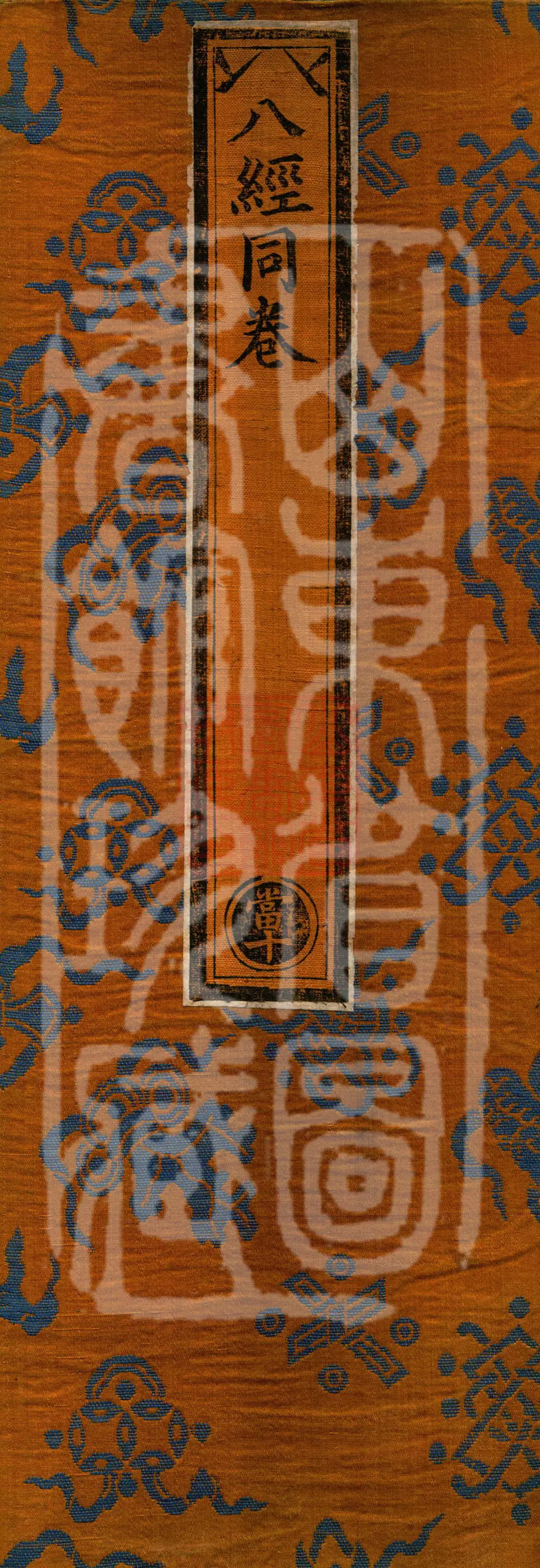 ① Buddha's Discourse: Yaji Sutra, one fascicle② Buddha's Discourse: Sutra of King Moluo, one fascicle③ Buddha's Discourse: Sutra of King Moda, one fascicle④ Buddha's Discourse: Sutra of King Chandavaca, one fascicle⑤ Buddha's Discourse: Five Kings Sutra, one fascicle⑥ Buddha's Discourse: Sutra on the Merits of Ordination, one fascicle⑦ Buddha's Discourse: Sandalwood Tree Sutra, one fascicle⑧ Buddha's Discourse: Sutra of Etta and Datoci