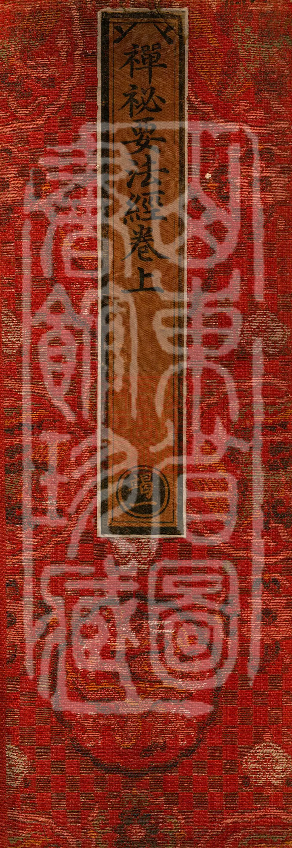 Zen Secret Essential Methods Sutra