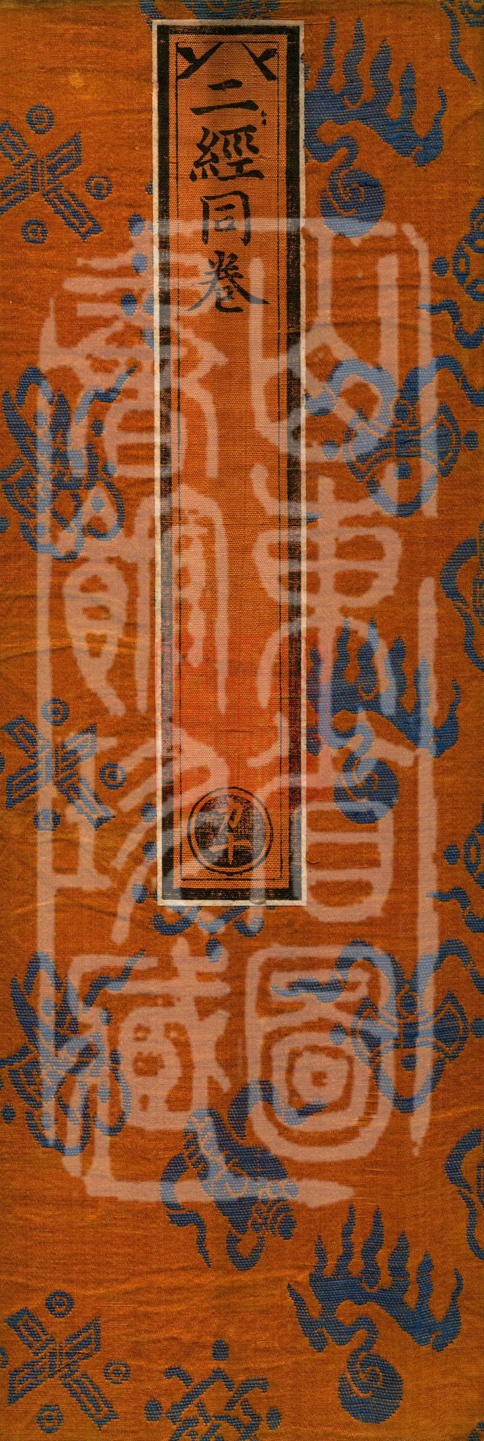 ①The Buddha spoke the Mahayana Sutra Asked by King Rizi, one scroll②The Buddha spoke the Golden-Radiance Youth Sutra