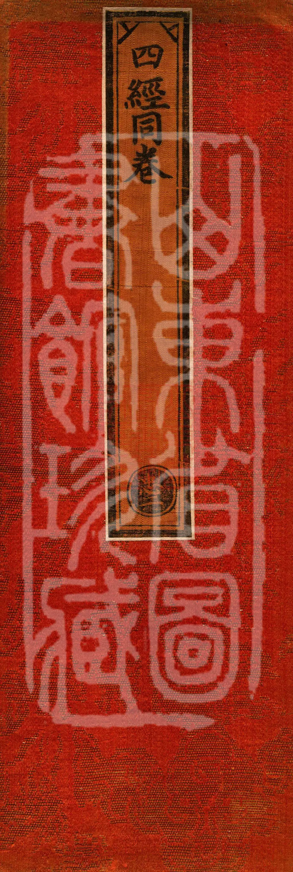①The Buddha's Teaching: The Sutra of the Pavilion's True Dharma and the Sweet Dew Drum, one scroll ②The Buddha's Teaching: The Mahayana Sutra on Good-Vision Transformations — Manjushri's Questions on the Dharma, one scroll ③The Sacred Akasagarbha Bodhisattva Dharani Sutra, one scroll ④The Buddha's Teaching: The Great Protective Brightness Mahā-dhāraṇī Sutra