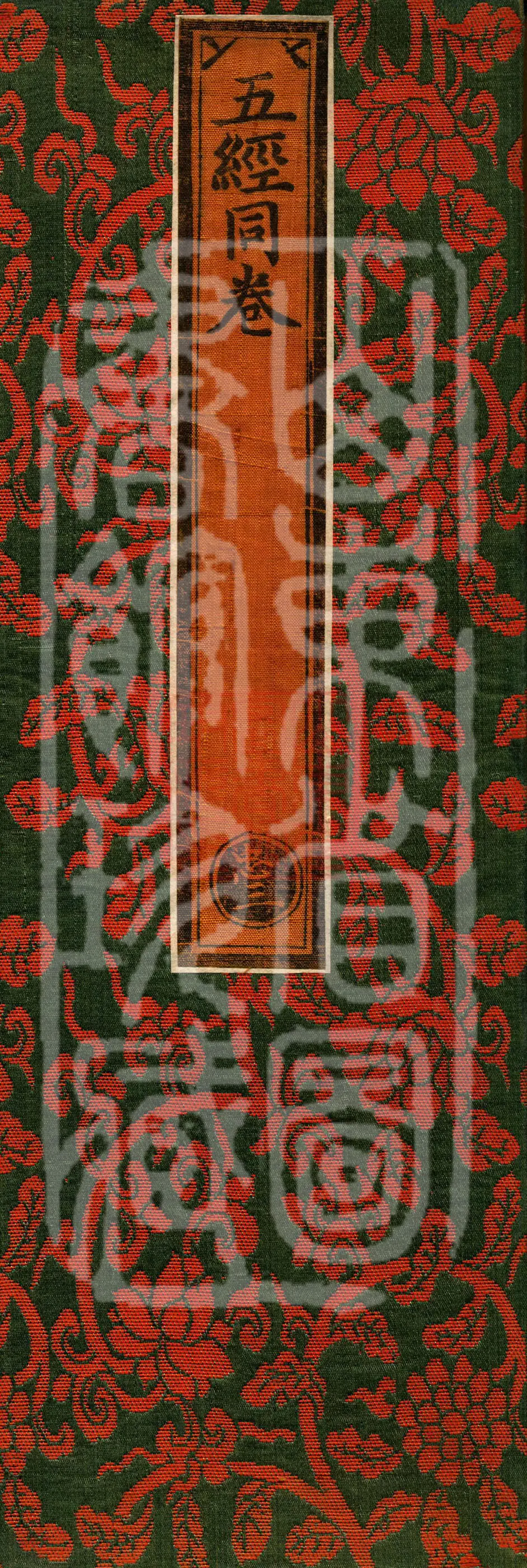 ①The Buddha Speaks the Dharani of the Adornment of the Tathagata Banner-King Incomparable in Power, one scroll②The Most Excellent Buddha-Crown Dharani Sutra, one scroll③Holy Buddha-Mother Small-Character Prajñāpāramitā Sutra, one scroll④Dharani Sutra for Eliminating All Lightning Obstacles and Difficulties and Granting Desired Requests, one scroll⑤The Most Supreme Lamp-Illuminating Tathagata Dharani Sutra