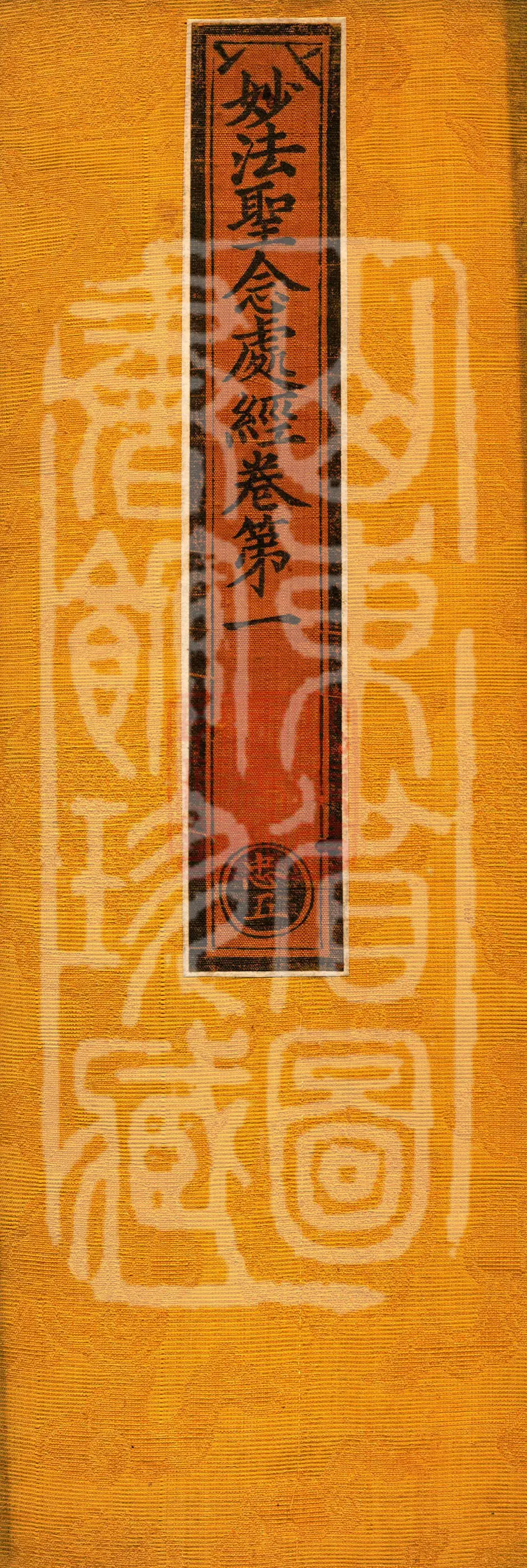 The Wonderful Dharma Sutra on the Holy Establishment of Mindfulness