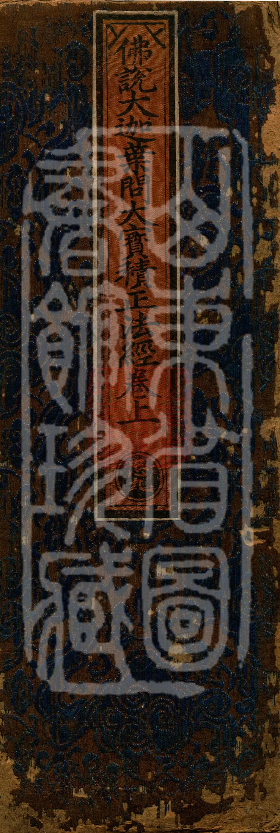 The Buddha Speaks: Mahakasyapa Asks the Great Treasury of the Right Dharma Sutra