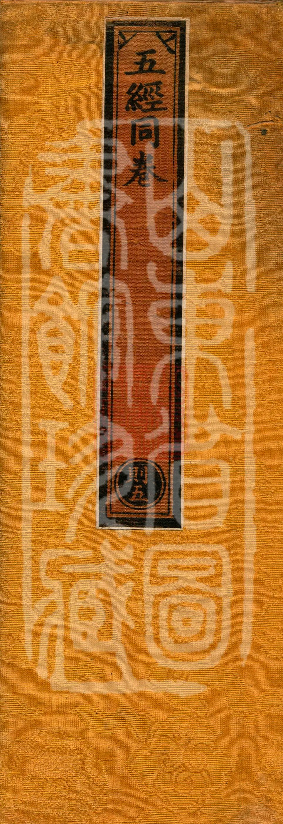 ①Sutra of One Hundred and Eight Names Praising the Holy Virtues of Duoluo Bodhisattva, one fascicle②Sutra of One Hundred and Eight Names of Holy Avalokiteśvara Bodhisattva, one fascicle③The Buddha Speaks the Sutra of Questions Asked by Maudgalyāyana, one fascicle④Sutra of an Outsider Asking a Saint about the Mahayana Doctrine of No-Self, one fascicle⑤Sutra of One Hundred and Eight Names of Pijuzhi Bodhisattva