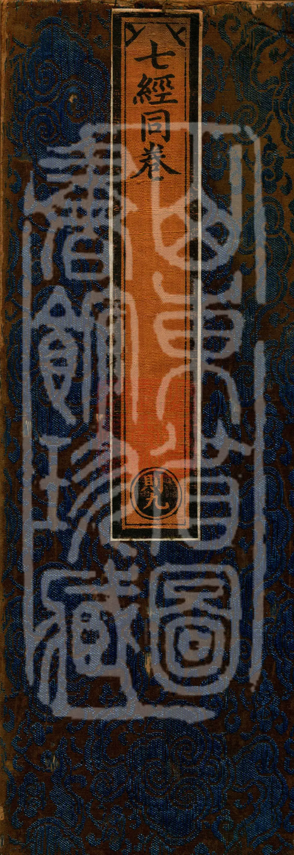 ①The Buddha Speaks the Five Rules for Bhiksus Sutra, one fascicle②The Buddha Speaks the Ten Rules for Bhiksu Kasicca Sutra, one fascicle③Dharani of the Mind-Seal of All Buddhas Sutra, one fascicle④Great Vehicle Jewel-Month Youth Questions the Dharma Sutra, one fascicle⑤The Buddha Speaks the Lotus-Eye Dharani Sutra, one fascicle⑥The Buddha Speaks the Sutra on Visualizing the Mother of Buddhas, the Prajñāpāramitā Bodhisattva, one fascicle⑦The Buddha Speaks the Cintāmaṇi Dharani Sutra
