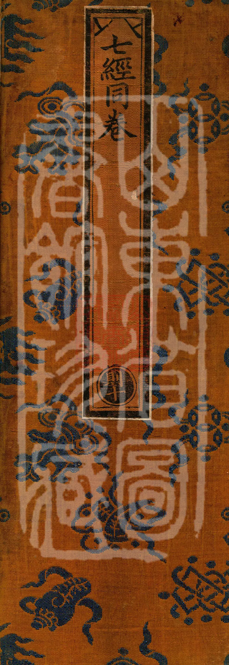 ①The Buddha spoke the Sutra of the Holy Great Sovereign of the General Retention, one fascicle②The Buddha spoke the Sutra of the Supreme Most Excellent Dharani, one fascicle③The Buddha spoke the Sutra of the Eight Great Retention Kings of the Treasury of Radiant Holding, one fascicle④The Holy Invincible Vajra-Fire Dharani Sutra, one fascicle⑤The Buddha spoke the Sutra of the Victorious Great Radiant Correct Dharma, one fascicle⑥The Buddha spoke the Dharani Sutra of Wisdom-Light that Destroys All Karmic Obstacles, one fascicle⑦The Buddha spoke the Sutra of the Ruyi Jewel Sovereign of General Retention