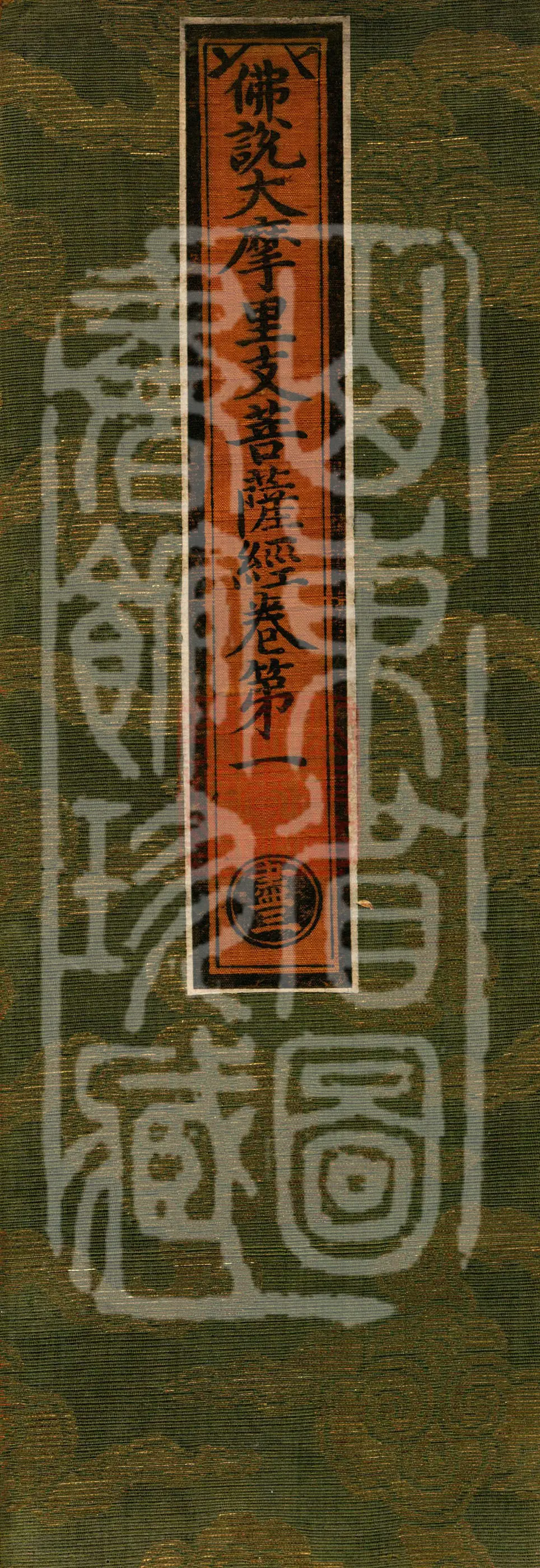 The Buddha spoke the Mahā-Māra-Locana Bodhisattva Sutra