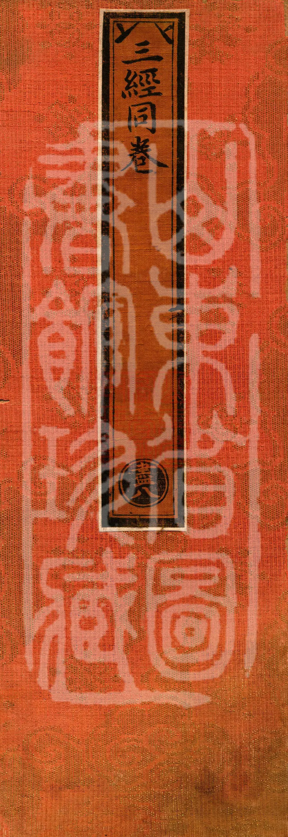 1. The Sutra of the Marīci Dharani Mantra spoken by the Buddha, one fascicle
2. The Sutra of the Rich Man's Recompense spoken by the Buddha, one fascicle
3. The Sutra of King Vaiśravaṇa spoken by the Buddha, one fascicle