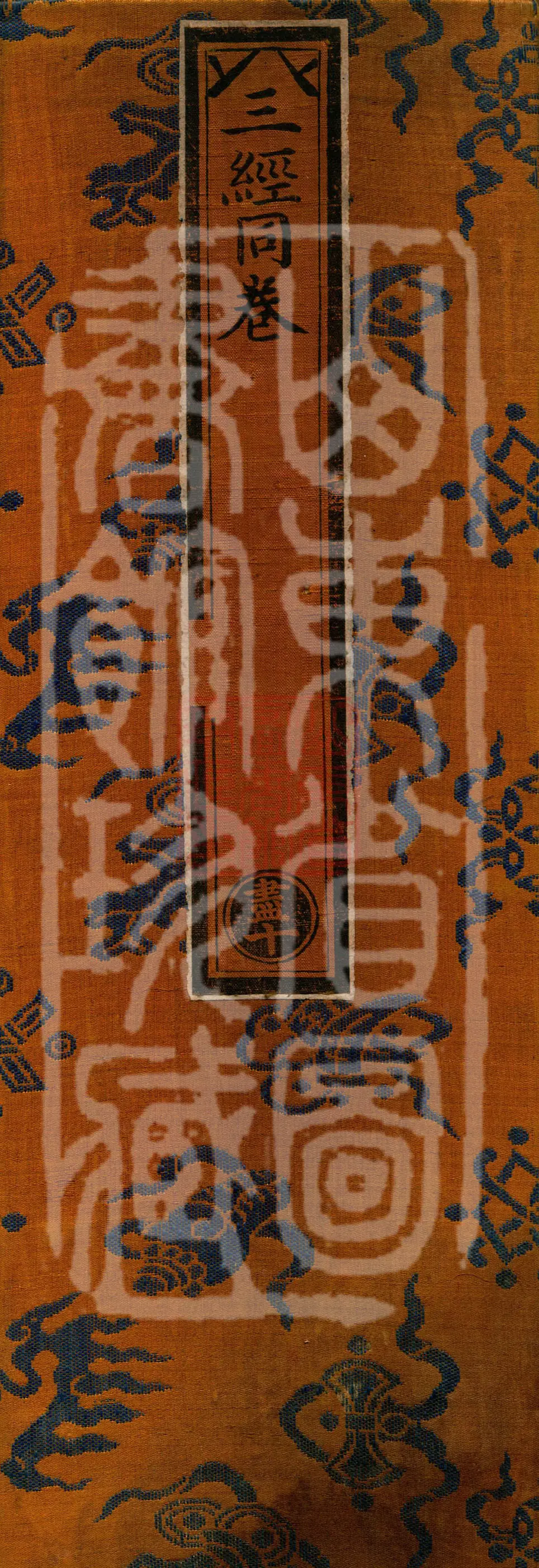 ①The Buddha spoke the Great Sammohana Sutra, one fascicle②The Buddha spoke the Sutra of the Moonlight Bodhisattva, one fascicle③The Buddha spoke the Samantabhadra Manjñāra Sutra
