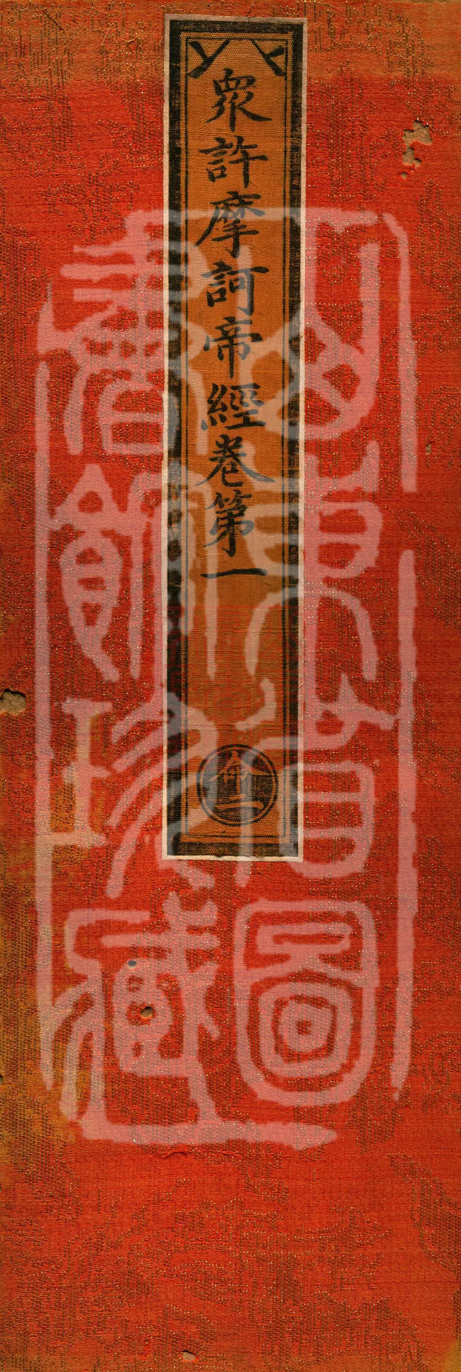 Zhongxu Mahādi Sutra