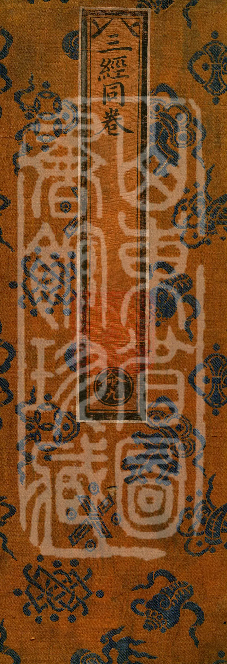 1. The Sutra of the Seven Buddhas spoken by the Buddha, one fascicle
2. The Sutra of Dispelling Distress spoken by the Buddha, one fascicle
3. The Sutra of the All-Illuminating Prajñāpāramitā spoken by the Buddha