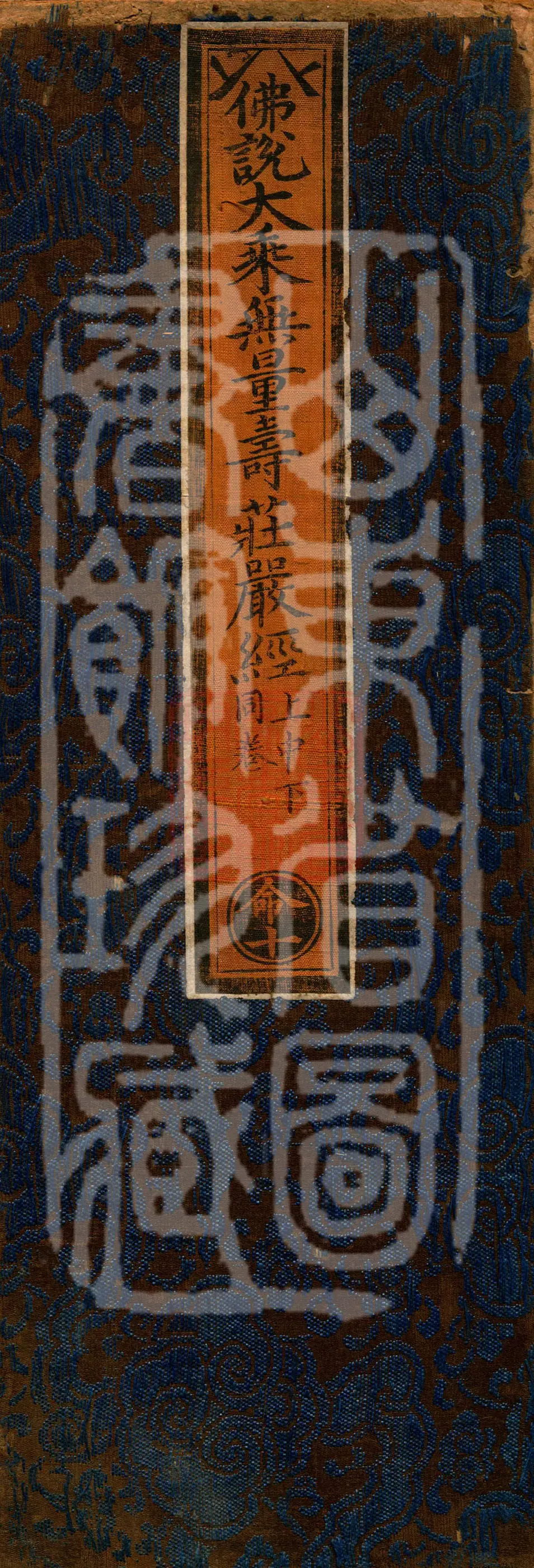 The Buddha Speaks the Mahayana Sutra of Immeasurable Life Adornment