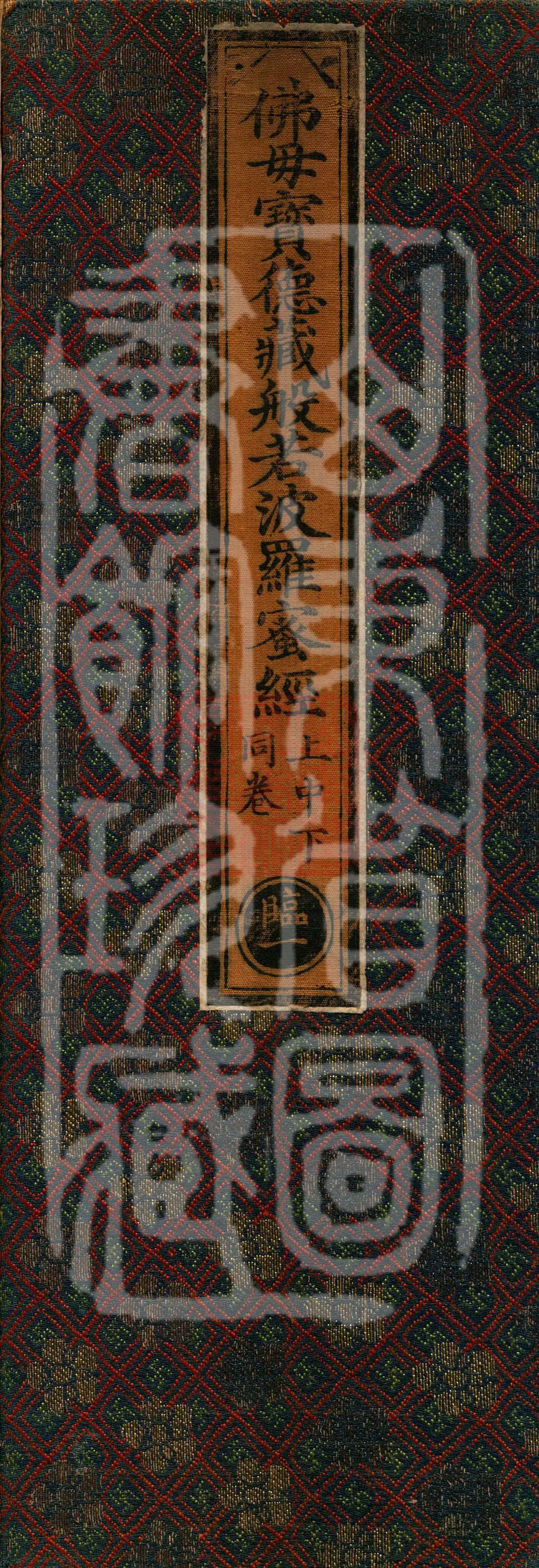 The Mother's Treasury of Precious Virtues Prajnaparamita Sutra