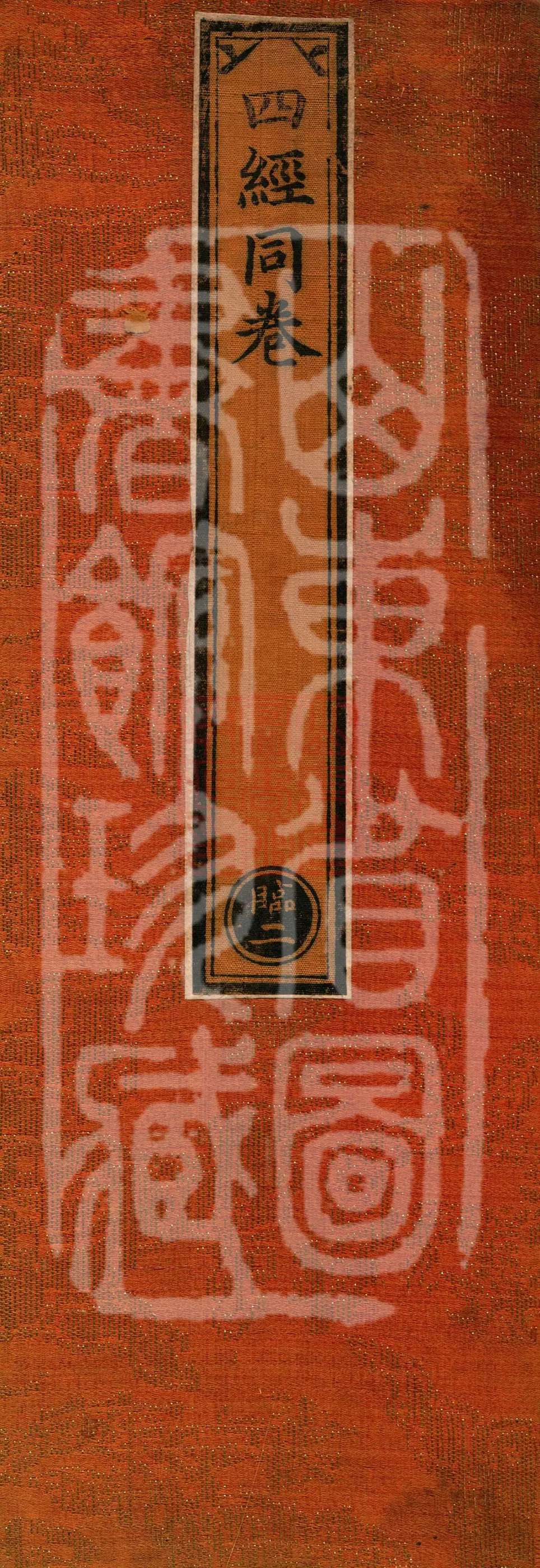 ① The Sutra '佛说帝释般若波罗蜜多心经', one volume ② The Sutra on All Buddhas, one volume ③ Mahayana 舍黎娑担摩 Sutra, one volume ④ The Buddha's Discourse on the Great Vajra Fragrant Dharani Sutra