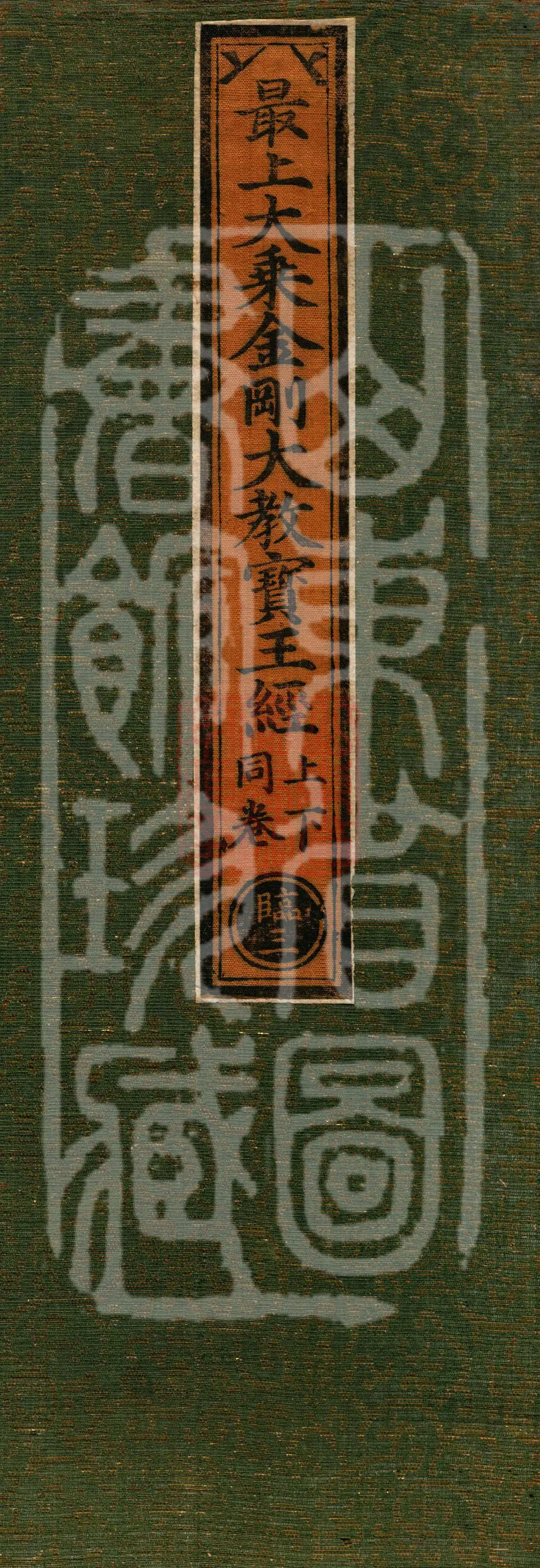 Supreme Mahayana Vajra Great Teaching Jewel-King Sutra