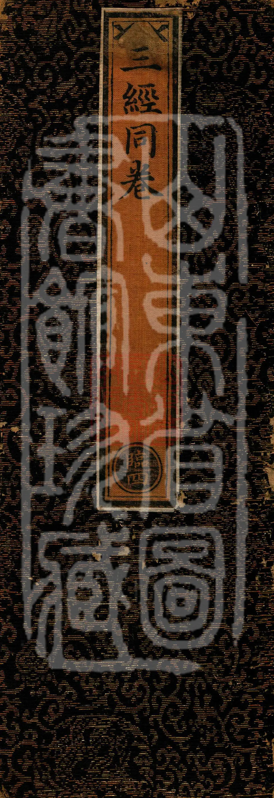 ① The Sutra '萨钵多酥哩逾捺野' spoken by the Buddha, one volume ② The Sutra '一切如来乌瑟腻沙最胜总持' spoken by the Buddha, one volume ③ Commentary on the Contemplation of Bodhicitta