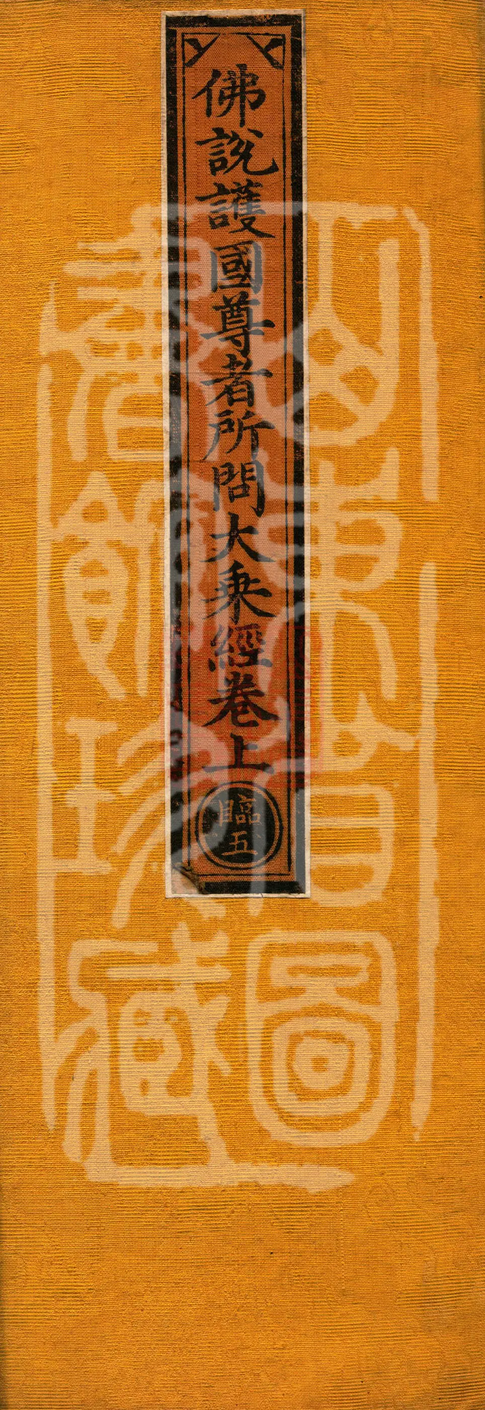 The Buddha's Discourse: The Mahāyāna Sūtra Questioned by the Venerable Protector of the Nation