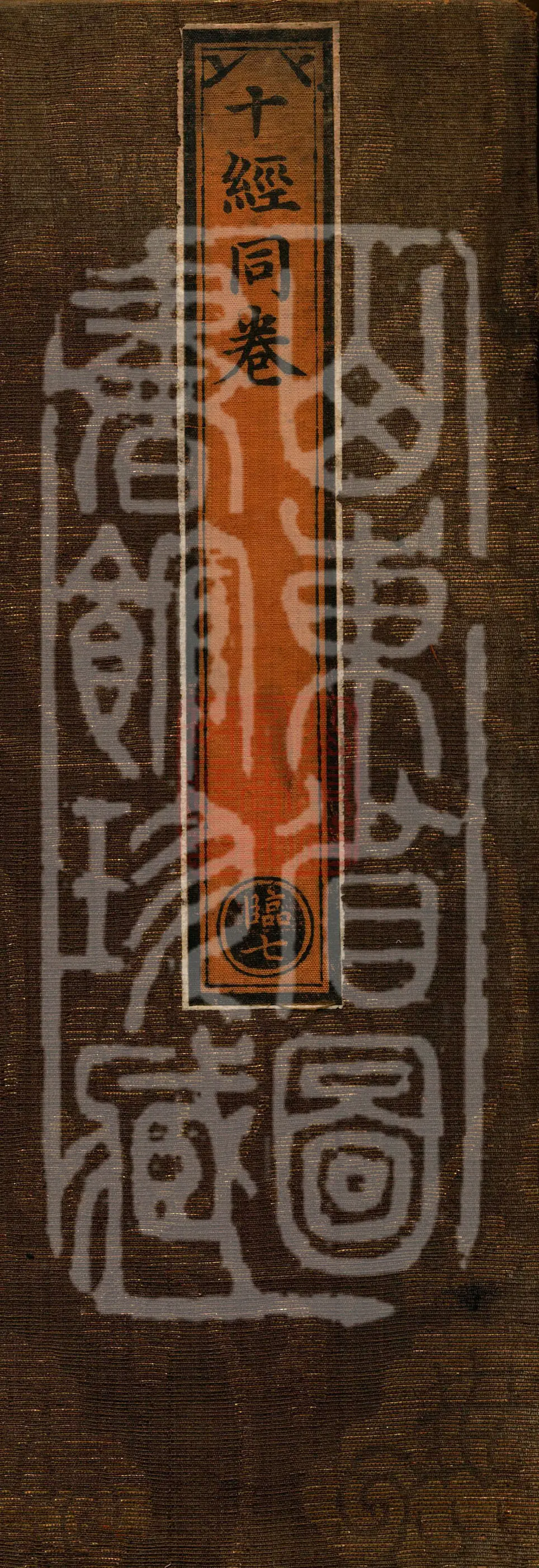 ①The Buddha's Sutra of the Four Fearlessnesses, one fascicle②The Dharani for Augmenting Wisdom, one fascicle③The Sacred Six-Syllable Great-Illumination Dharani for Increasing Lifespan, one fascicle④The Buddha's Mahayana Precepts Sutra, one fascicle⑤The Buddha's Sacred Most Excellent Dharani, one fascicle⑥The Buddha's Fifty Verses of the Sacred Prajñāpāramitā, one fascicle⑦The Mahayana Sutra of the Eight Great Mantras, one fascicle⑧The Buddha's Sutra Comparing the Merits of All Buddha-Fields, one fascicle⑨Ravana on Curing Childhood Illnesses, one fascicle⑩Kashyapa the Sage on Treating Women
