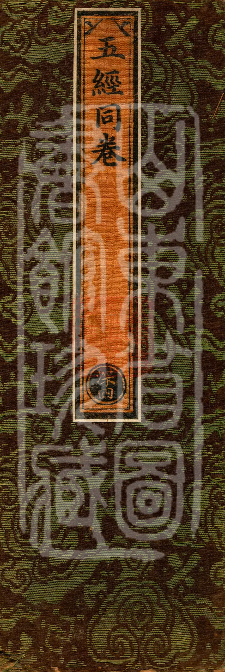 ①Buddha Speaks the Dharani Sutra of the Wonderful Gate for Extending Life, one fascicle②Dharani Sutra of the Names of All Tathagatas, one fascicle③Buddha Speaks the Dharani Sutra to Dispel Thief-Dangers, one fascicle④Buddha Speaks the Dharma-Body Sutra, one fascicle⑤Sutra on the Merits of Faith in the Buddha