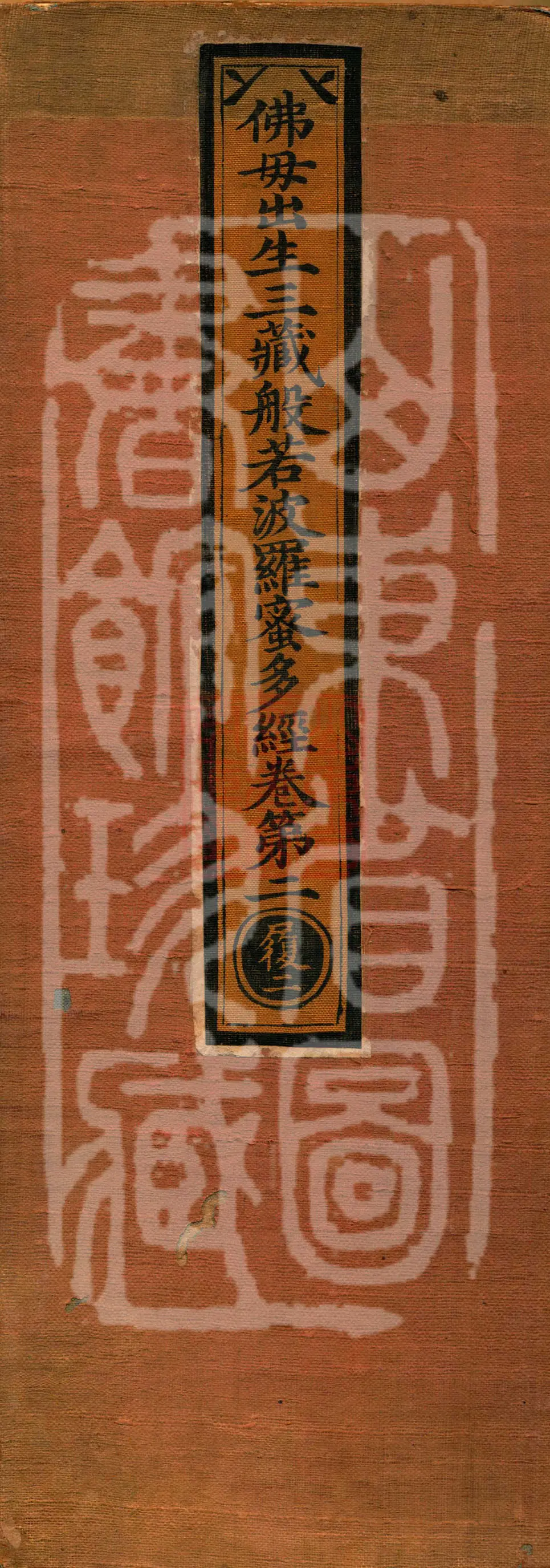Sutra of the Buddha-Mother's Birth: Three Dharma Treasury Prajnaparamita