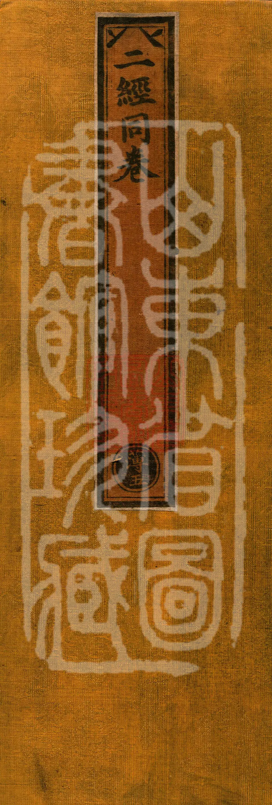 ①Sutra of the Buddha on the Definitive Meaning, one volume②Sutra of the Buddha on Protecting the State