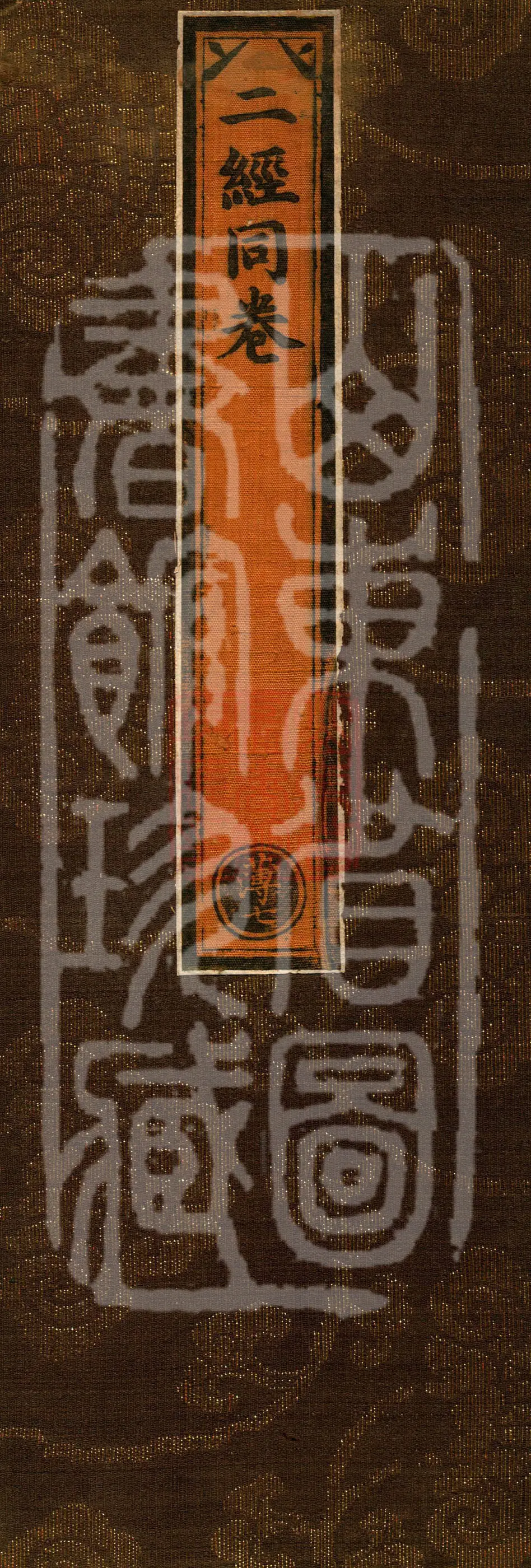 ①Sutra of the Buddha on Arousing Bodhicitta and Overcoming the Various Demons, two volumes (01-02)②Sutra of the Buddha on the Holy Buddha-Mother Prajnaparamita
