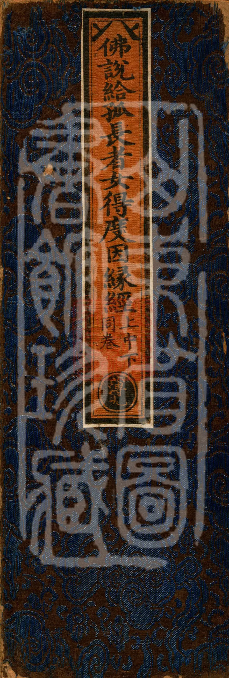 The Sutra in which the Buddha Teaches the Occasion for the Conversion of the Daughter of the Giver of Solitude