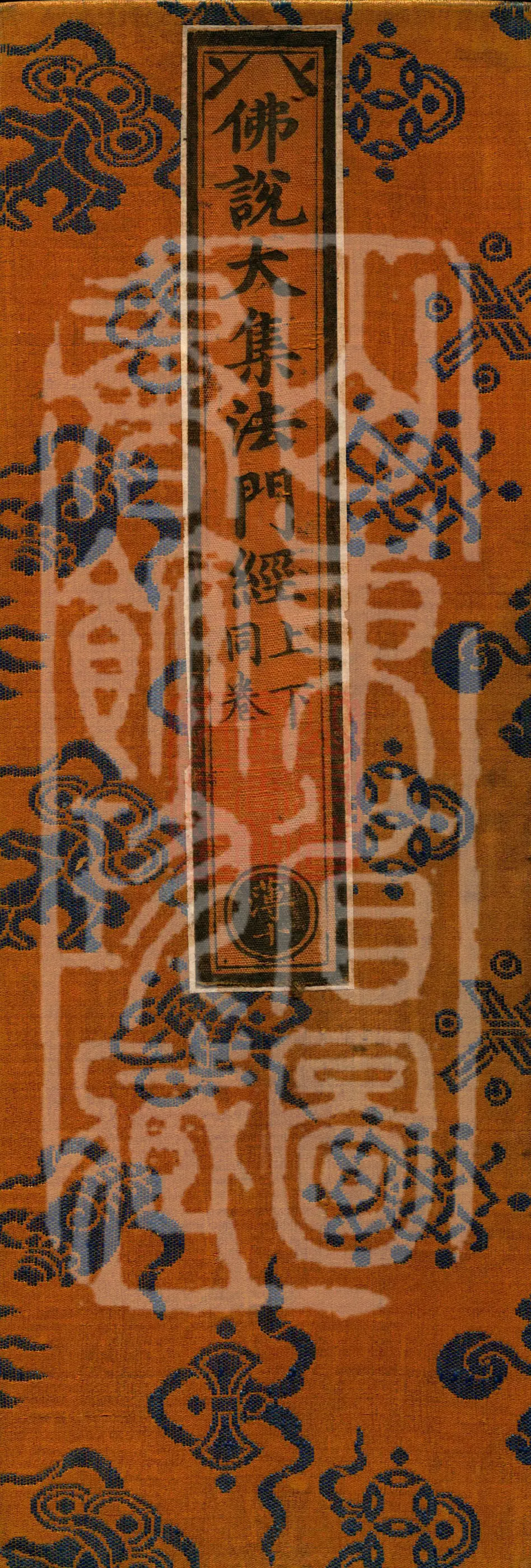 Sutra of the Buddha on the Great Collection of Dharma Gates