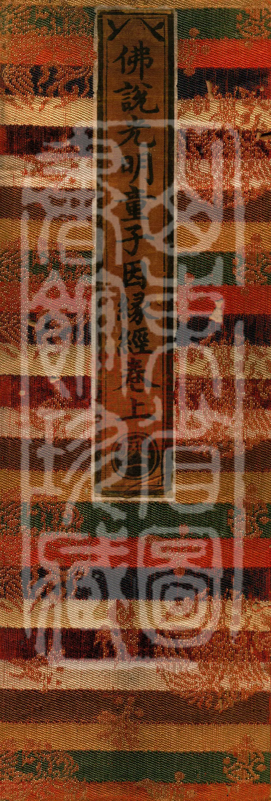 The Sutra on the Occasion of the Radiant Youth