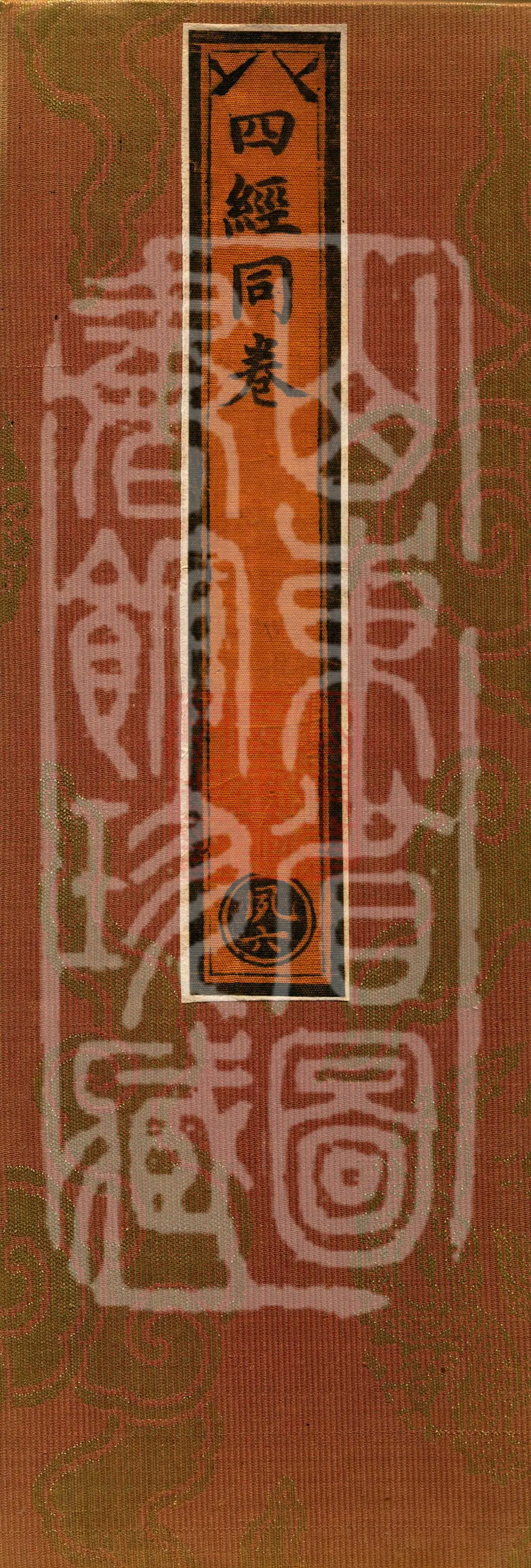 ①The Mahayana Sutra on the Fearless One Granting What Was Asked, three rolls (01-03)②The Sutra of the Moon Parable, one roll③The Sutra of the Medical Parable, one roll④The Sutra of the King of Initiation Parable