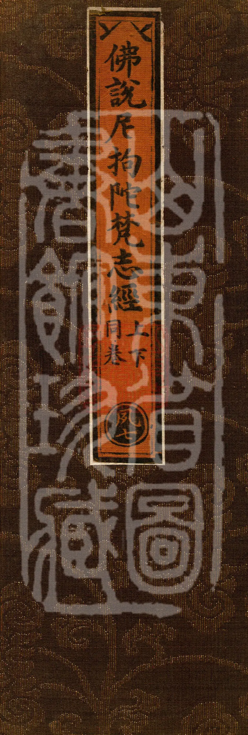 The Sutra on the Brahmin Nikudota