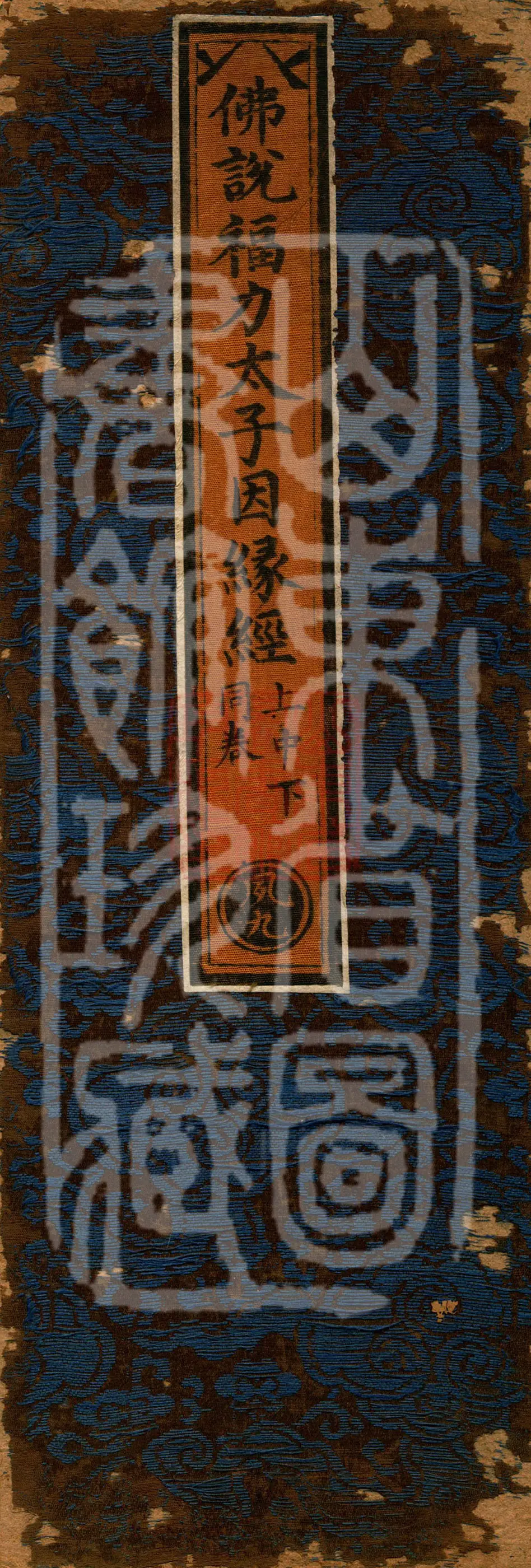 The Buddha Speaks: Sutra of Prince Fulì (Fuli) and His Connections
