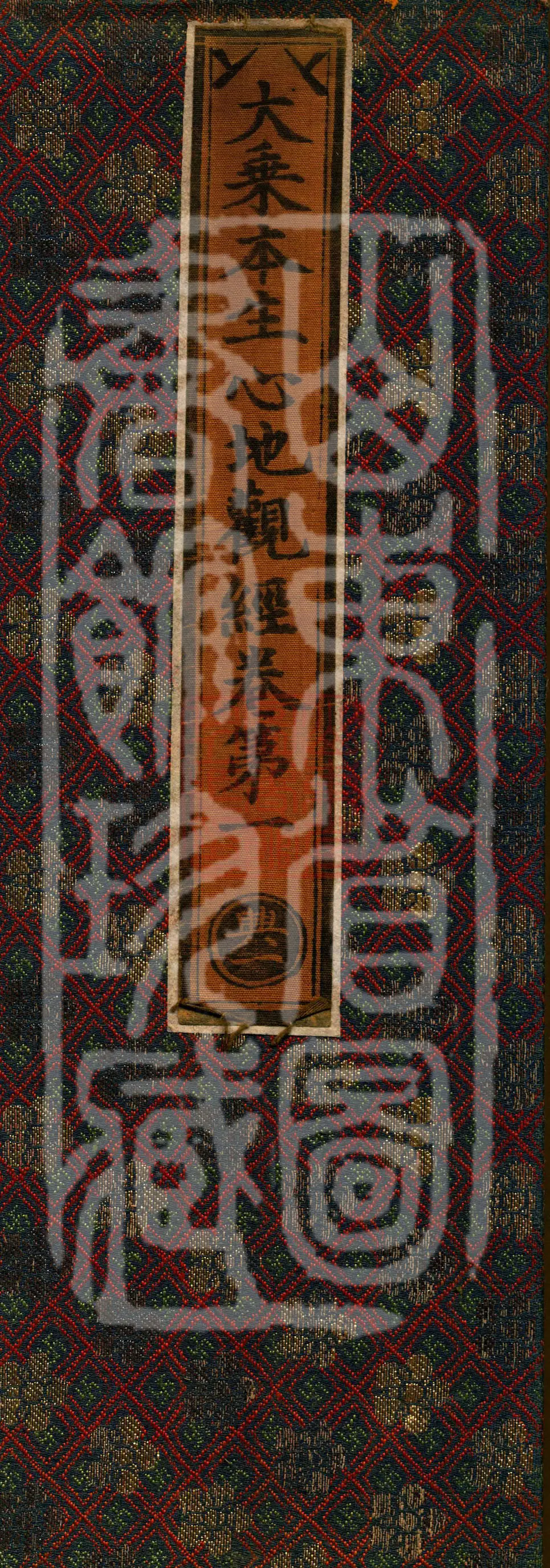 Mahayana Sutra on Rebirth: Contemplation of Mind and Ground