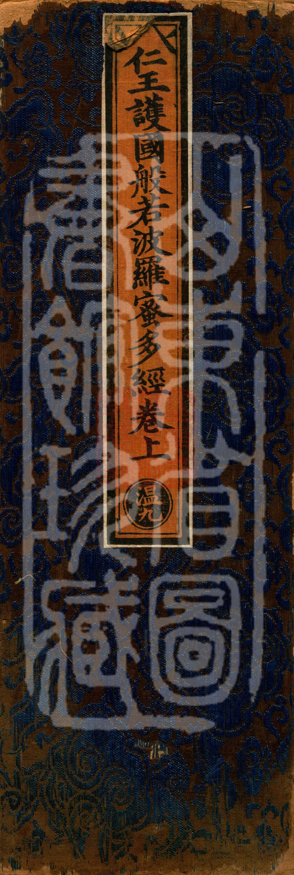 Prajñāpāramitā Sūtra for the Benevolent King Protecting the Nation
