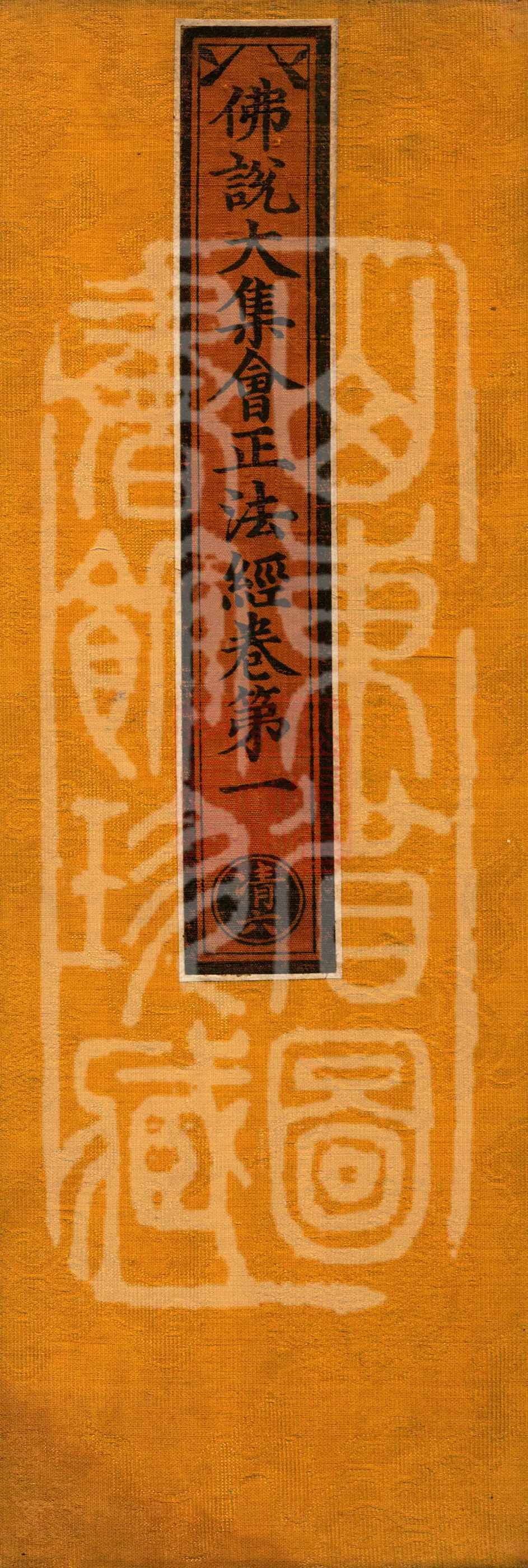 Sūtra of the Great Assembly of the True Dharma