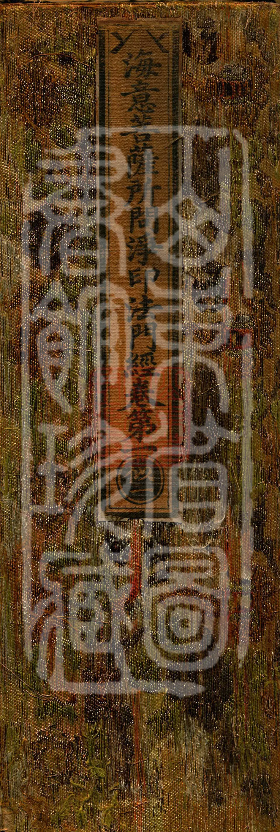 Sūtra of the Pure Seal Dharma Gate Asked by the Bodhisattva Haiyi