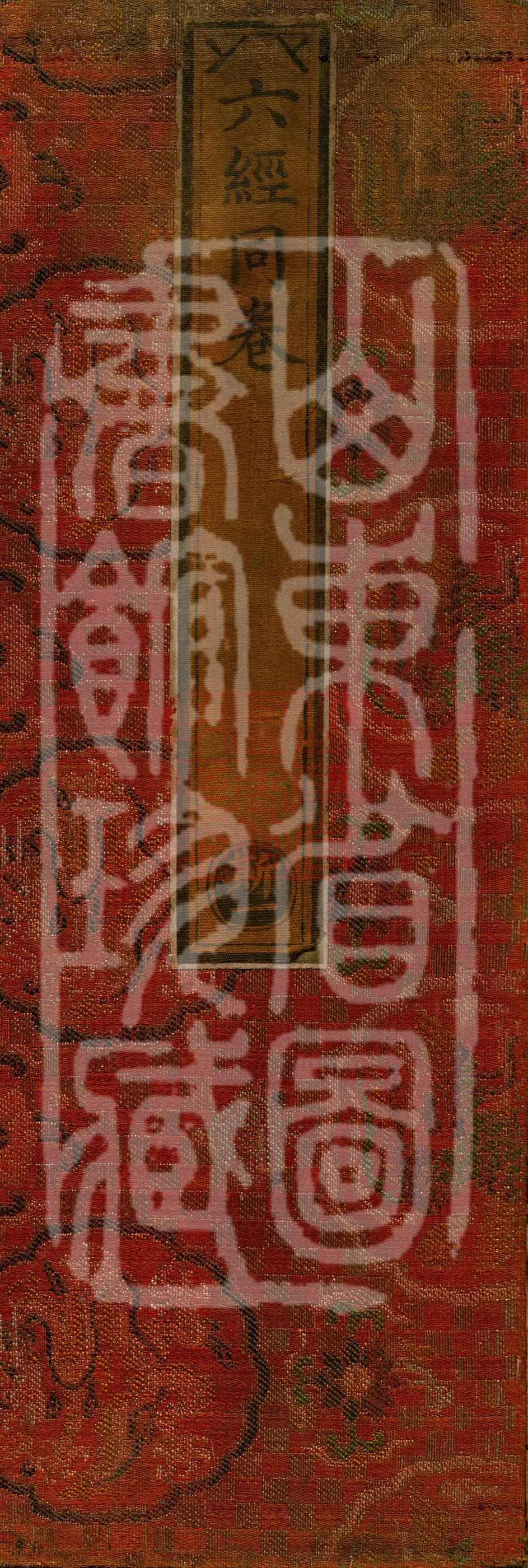 ①The Buddha's Discourse: Litany and Repentance Text of the Thirty-Five Buddhas, One Volume ②Avalokiteśvara Bodhisattva's Discourse on the Samantabhadra Dharani, One Volume ③The Buddha's Discourse on the Mandala Sutra of the Eight Great Bodhisattvas, One Volume ④The Buddha's Discourse on the Dharani that Can Purify All Eye Diseases, One Volume ⑤The Buddha's Discourse on the Dharani that Eliminates All Diseases, One Volume ⑥The Buddha's Discourse on the Dharani for Saving from Fiery-Mouth Hungry Ghosts