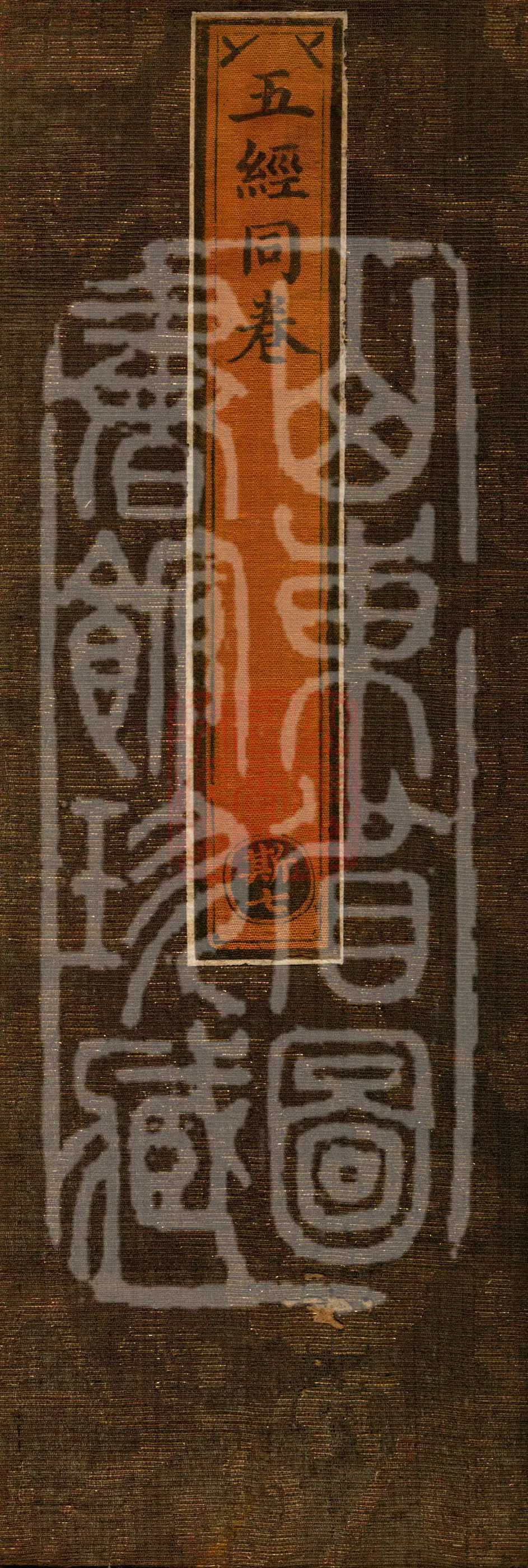①The Buddha's Discourse: The Great Vehicle Conch Sutra Asked by the Auspiciously-Adorned Bodhisattva, One Volume ②The Buddha's Discourse: The Four-Section Dharma-Gate Sutra, One Volume ③The Buddha's Discourse: The Sutra of the Eight Great Bodhisattvas, One Volume ④The Buddha's Discourse on Giving the Dharani that Grants All Fearlessness, One Volume ⑤The Holy Eight-Thousand Verses Prajñāpāramitā: Dharani of the One Hundred and Eight Names of the True and Complete Meaning
