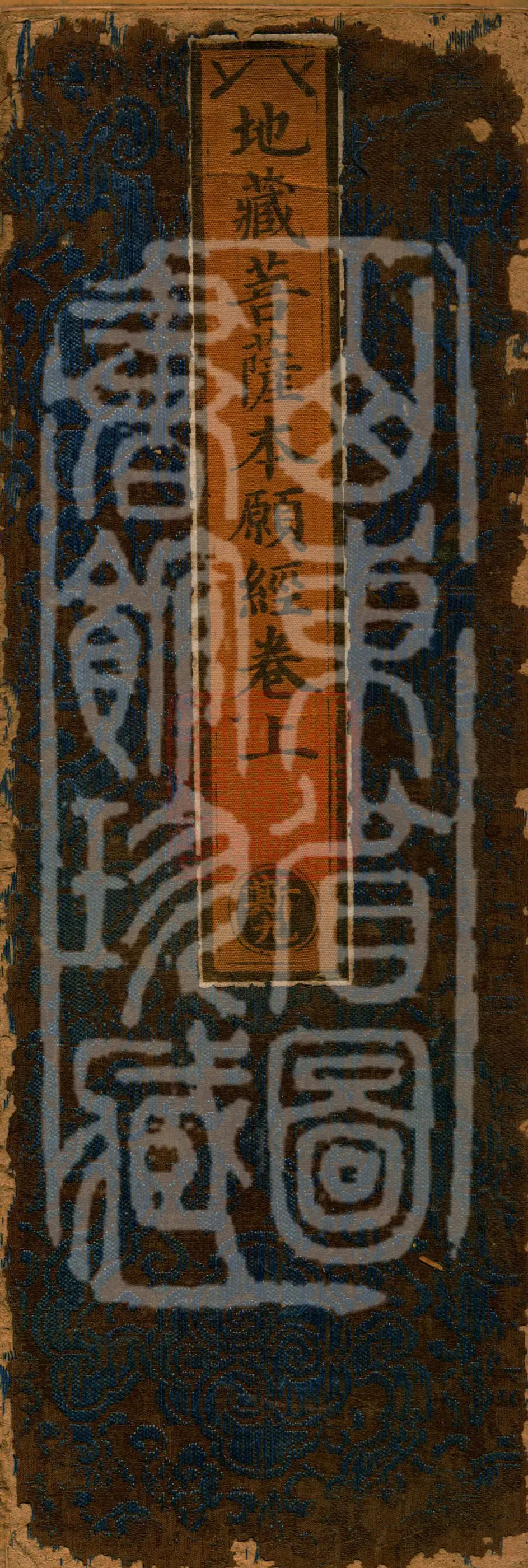 The Sutra of the Original Vows of the Bodhisattva Kṣitigarbha