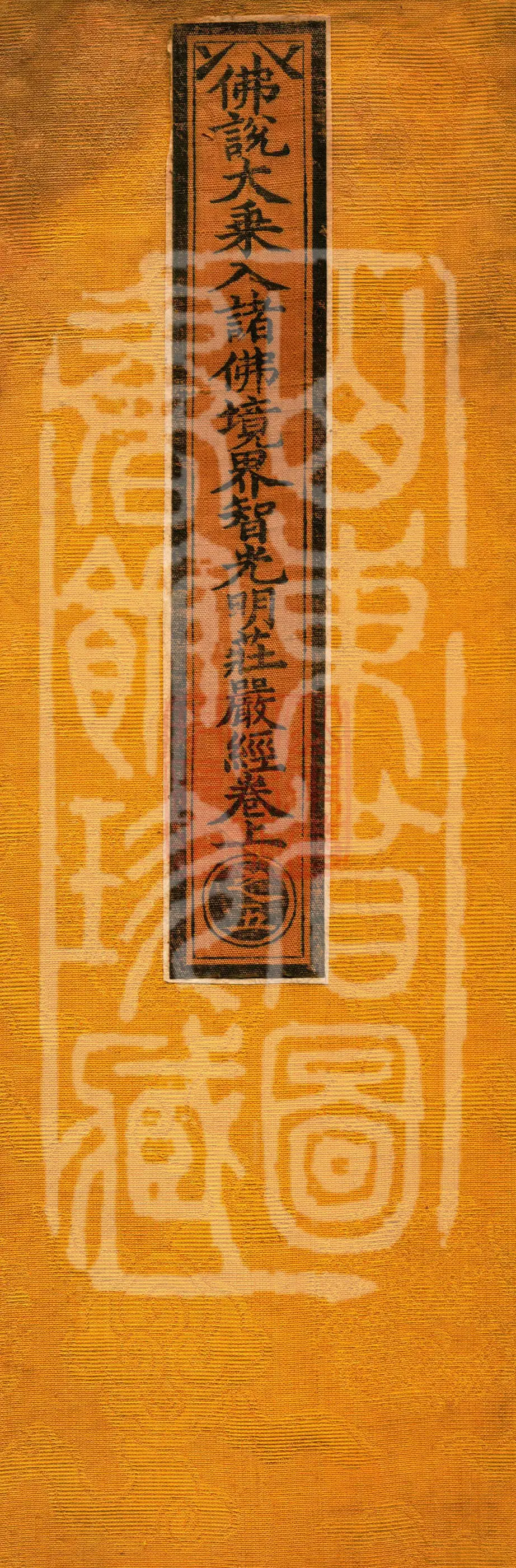 The Buddha Speaks the Mahāyāna Sutra on Entering the Realms of All Buddhas: The Adornment of Radiant Wisdom