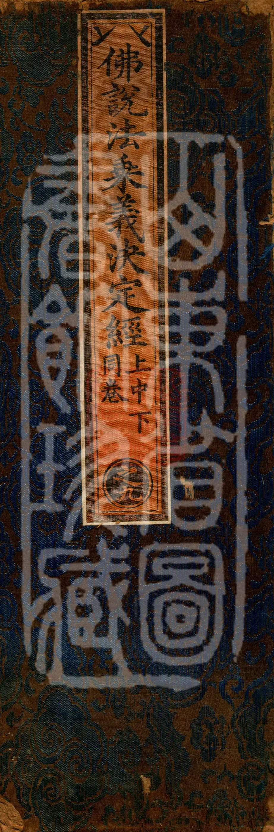 The Buddha's Discourse on the Sutra Deciding the Meaning of the Dharma Vehicle