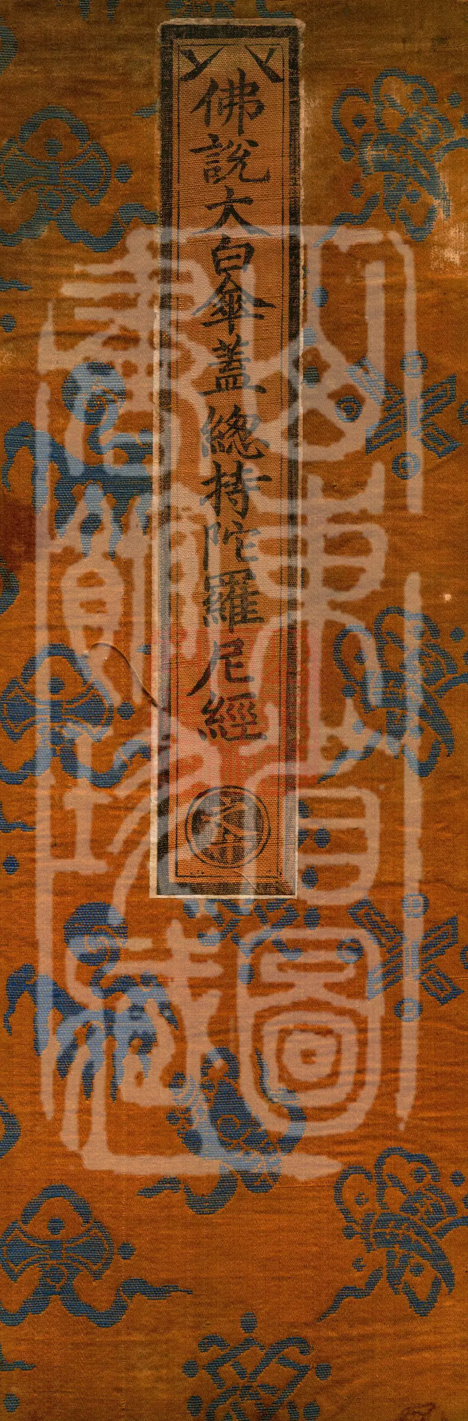 The Buddha's Discourse on the Great White Umbrella-Cover General-Holding Dharani Sutra