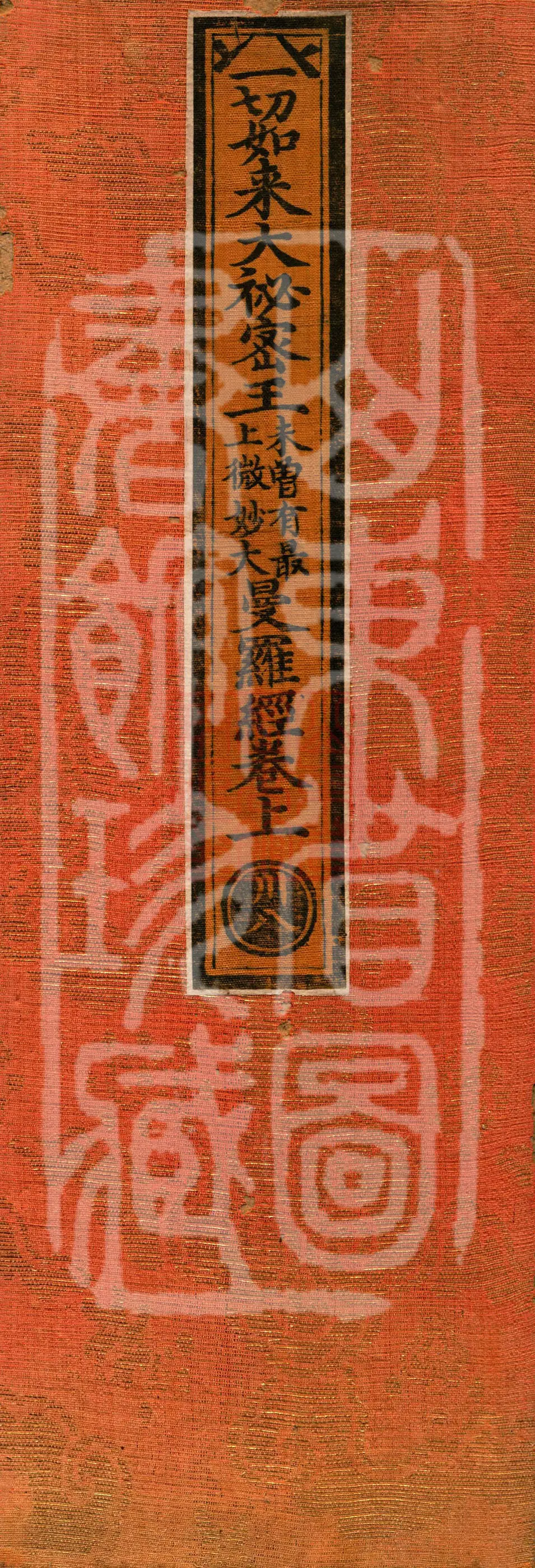 The Sutra of the Great Secret King of All Tathāgatas: The Never-Before-Seen Supreme Subtle Great Mandala