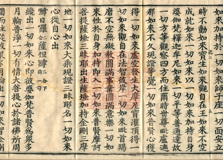 Vajra Peak: The Great Teaching-King Sutra of the True Assimilation of the Mahayana Present-Realization of All Tathāgatas, Three Volumes Page 9