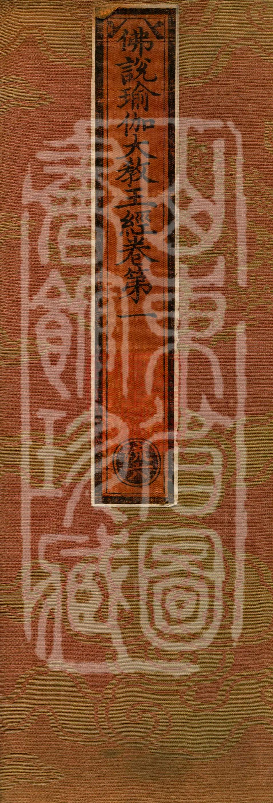 The Buddha's Discourse on the Great King of Yoga Teachings