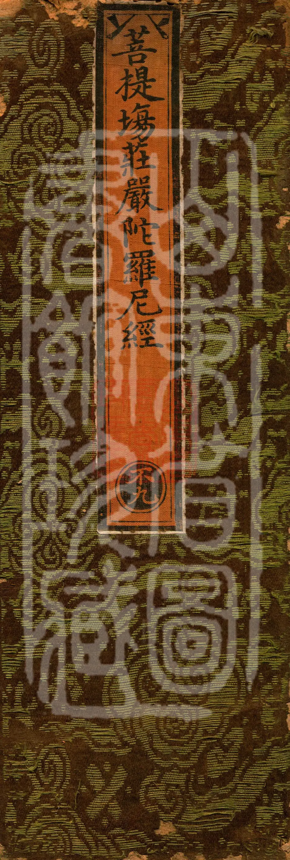 Bodhi Field Adorned Dharani Sutra