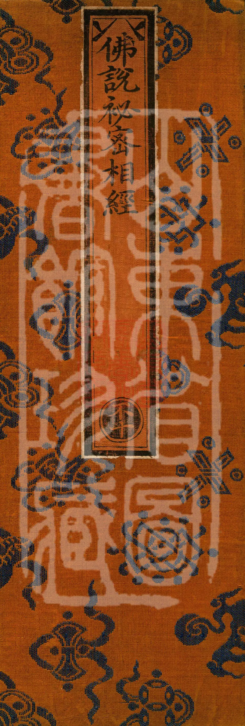 The Sutra in Which the Buddha Speaks of Secret Signs